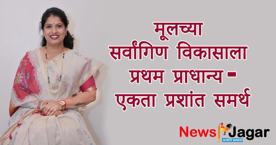 Ekta Prashant Samartha