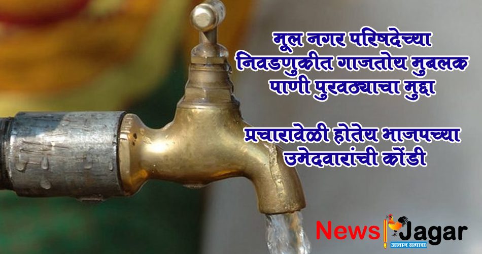 mul news
