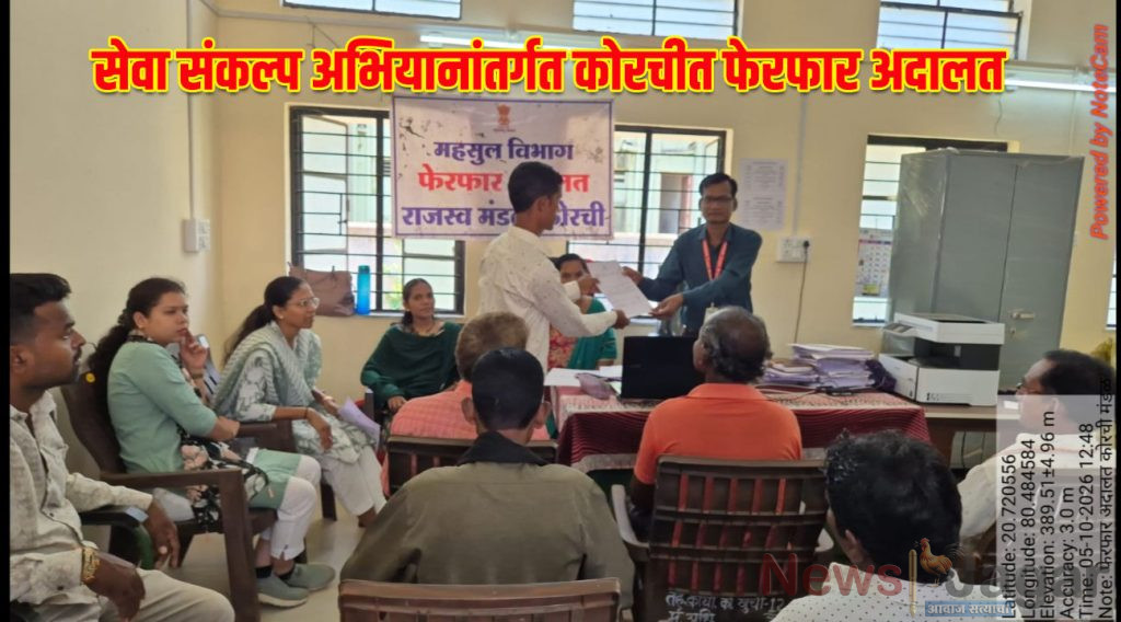 korchi news