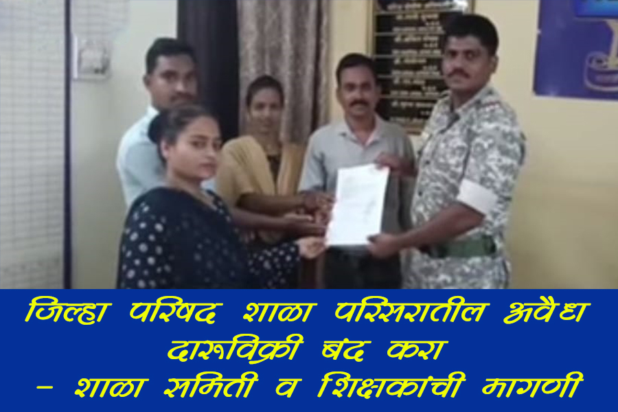 Stop illegal liquor sale from near school premises - demand of school committee & teacher