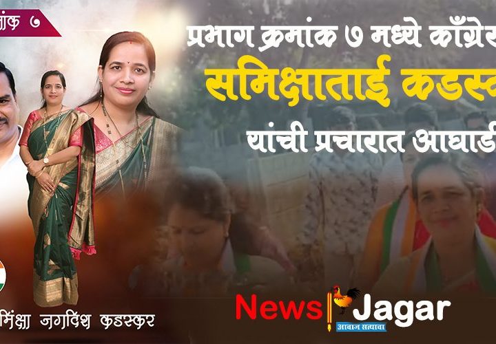 Samikshatai Kalaskar