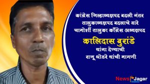 chamorshi congress news
