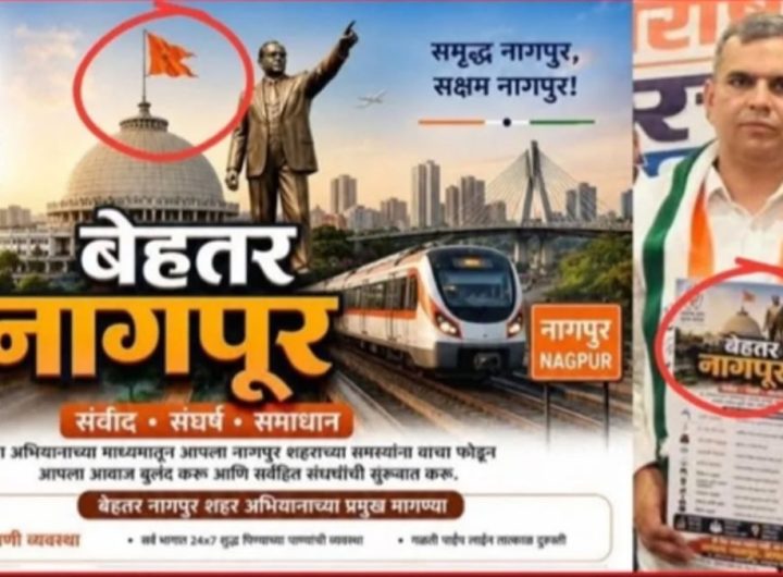 Register Case Against Congress Office-Bearers for Tampering with Image of Deekshabhoomi — Vanchit Bahujan Aghadi Demands