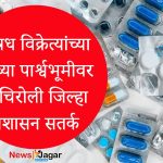 gadchiroli