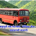 st news korchi
