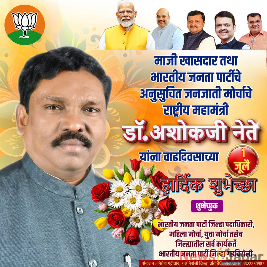ashok nete birthday