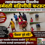 gadchiroli news