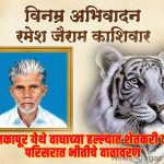 tiger attack