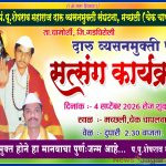 IMG-20260831-WA0185