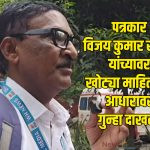 vijaykumar khawase