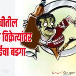 Action against illegal liquor sellers in Korchi