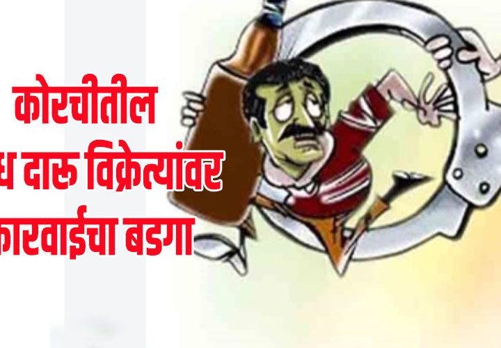 Action against illegal liquor sellers in Korchi