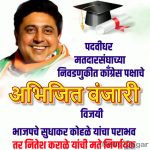 abhijit wanjari
