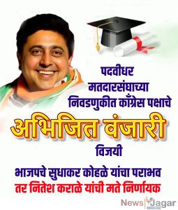 abhijit wanjari